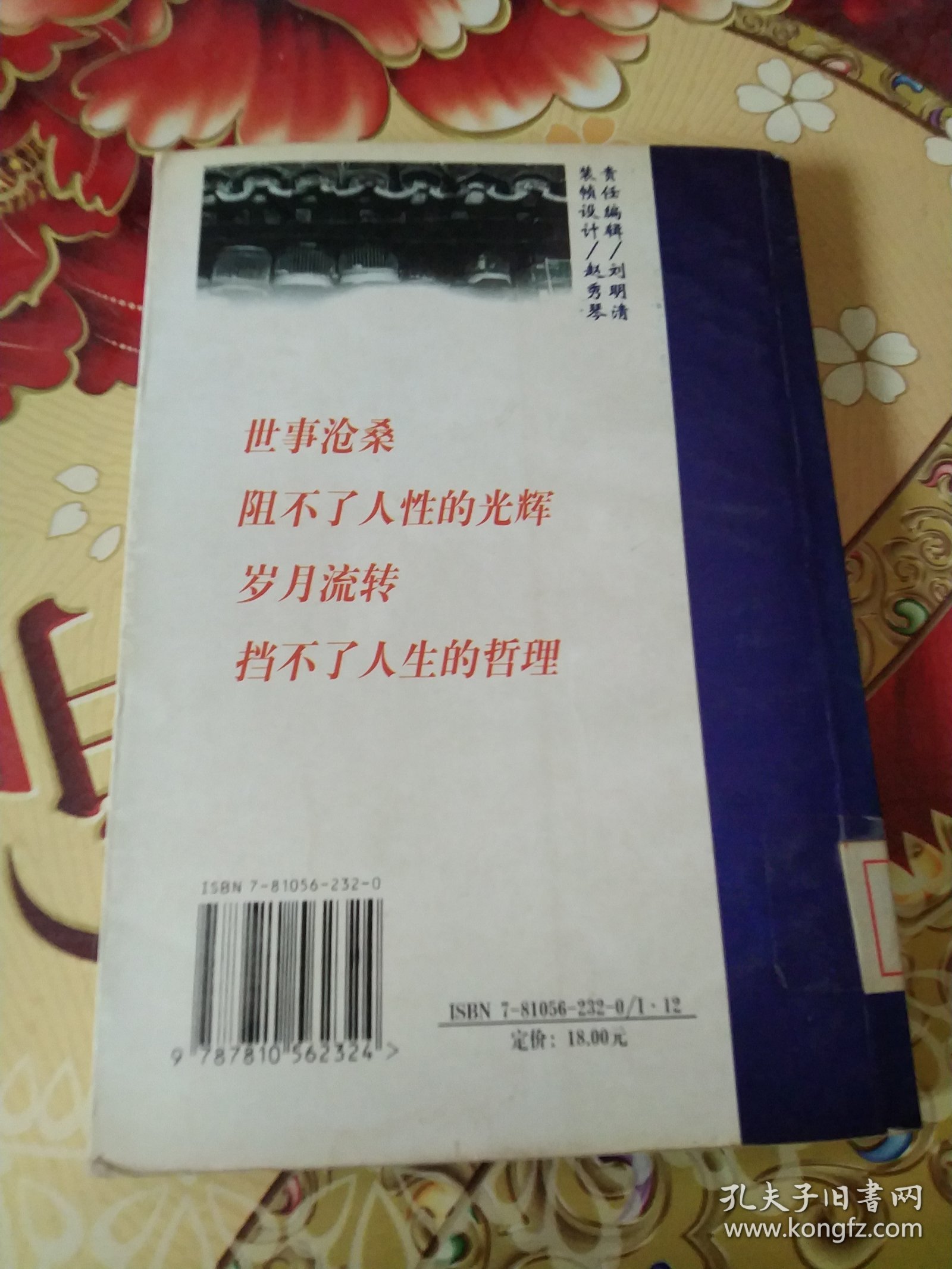 明清市井闲话 馆藏 正版 无笔迹