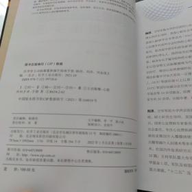 医学精萃系列--经导管主动脉瓣置换操作指南手册（签名本）