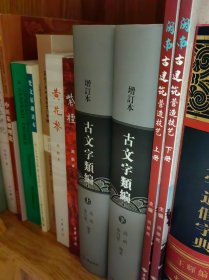 紫檀，毛边本