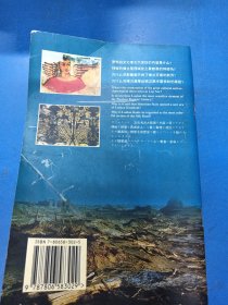 楼兰故城:揭开罗布泊、楼兰文化兴衰之谜:中、英、日对照 320352