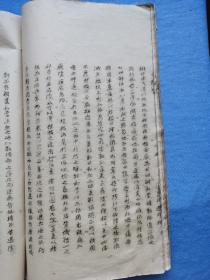 方剂学