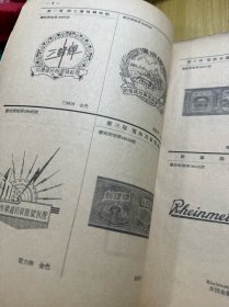 商标文献  1955年商标.发明公告 第2号 26页