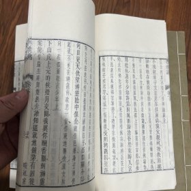 雕版刷印 暖红室汇刻传奇《新编十错认春灯谜记》上下2册