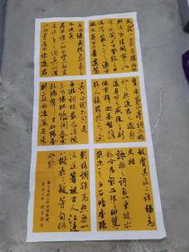2021年度中国行草书法大展，中国书法家协会会员、甘肃金石篆刻研究院理事、敦煌美术家协会理事、敦煌书法家协会理事、敦煌印社副社长、敦煌书画院画家。著名书法家刘彦书法参赛精品y