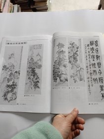 鹤麓艺丛第一期——纪念诸乐三先生诞辰一百周年专刊