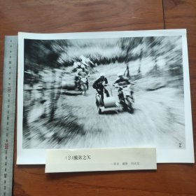 超大尺寸：1979年，刘成龙《脱弦之矢》获第二届全国体育摄影竞赛一等奖，摩托车越野赛