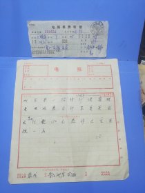 1987年电报+电报报费收据盖福建晋江池店所邮戳(晋江发往三明)