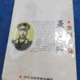 中国元帅聂荣臻