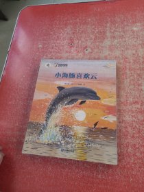 保冬妮绘本海洋馆·第二季 （全6册）全新未拆封