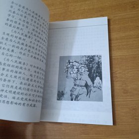 共产党人的根本宗旨:为人民服务:绘画本