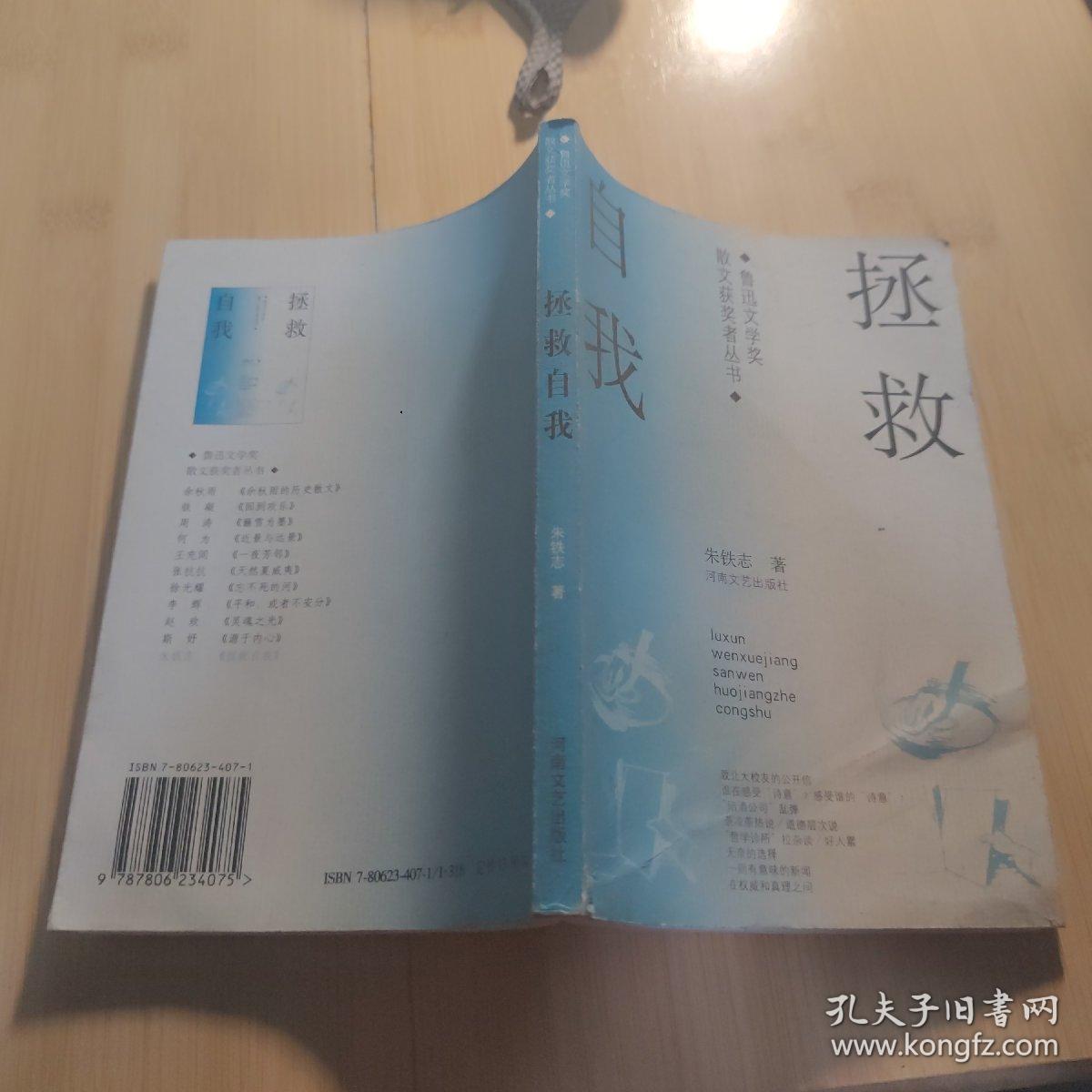 点击查看原图 拯救自我