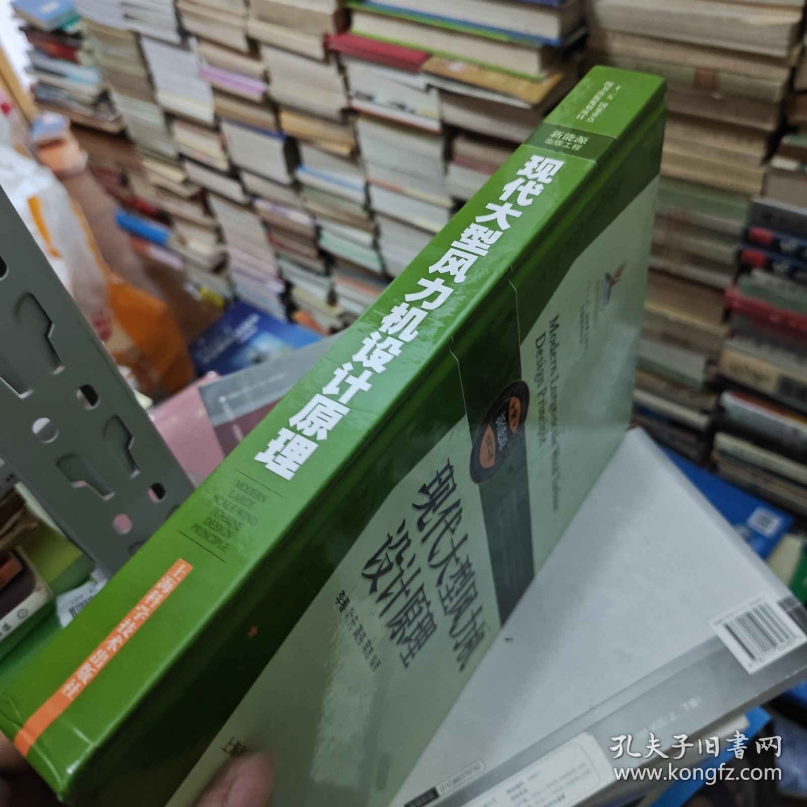 现代大型风力机设计原理