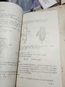 针灸学试用教材 1975年