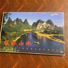 桂林山水·明信片（全10张）