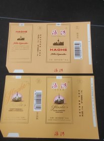 全新未使用烟标！《濠河香烟 烟标》带太阳和不带太阳二种烟标（）2枚。濠河开凿于后周显德年间，环城40里，沿河亭、榭、楼、塔掩映于绿荫之中，风景秀丽，被誉为南通城颈上的翡翠项链，徐州卷烟厂为南通烟草特制的香烟