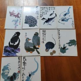 齐白石画选（二、三、四）荣宝斋藏品-明信片