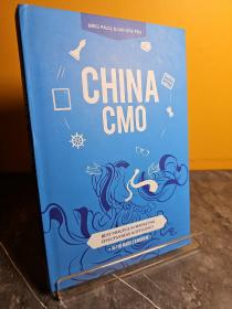 CHINA CMO