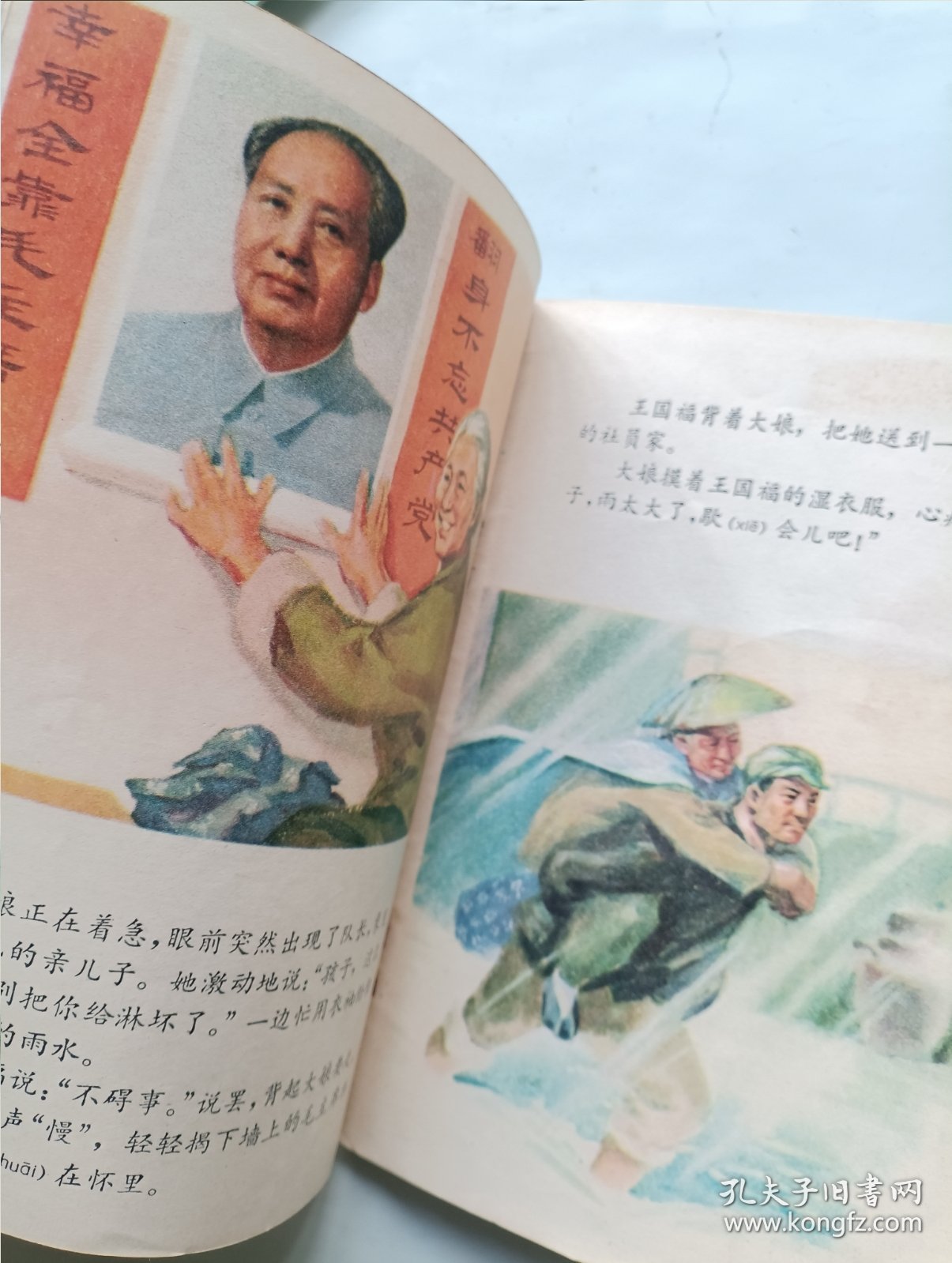 长工屋 连环画