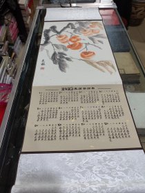 事事如意