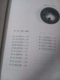 十宗罪：共6本合售：2：3：4：5：6：前传