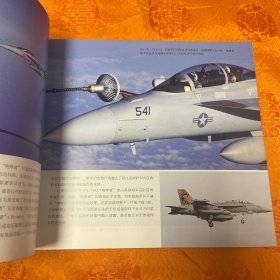 美国海军图鉴（下册）：航空兵与导弹