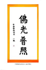 朝阳市宗教志