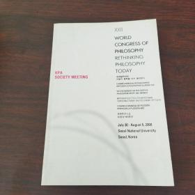 XXII World Congress of Philosophy (Rethinking Philosophy Today）