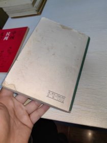 赤脚医生培训教材（供南方地区培训参考使用）1970年一版一印