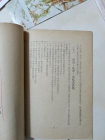 孔网孤本  民国稀少资料文献（民主社会党的任务）、（1948年民主社会党 ）编号本、（中国民主社会党；政纲，党章，宣言及公告）、（中国民主社会党组织委员会宣言（附政纲）四本合售