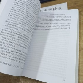 中国共产党干部教育世纪历程