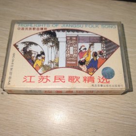 磁带：江苏民歌精选