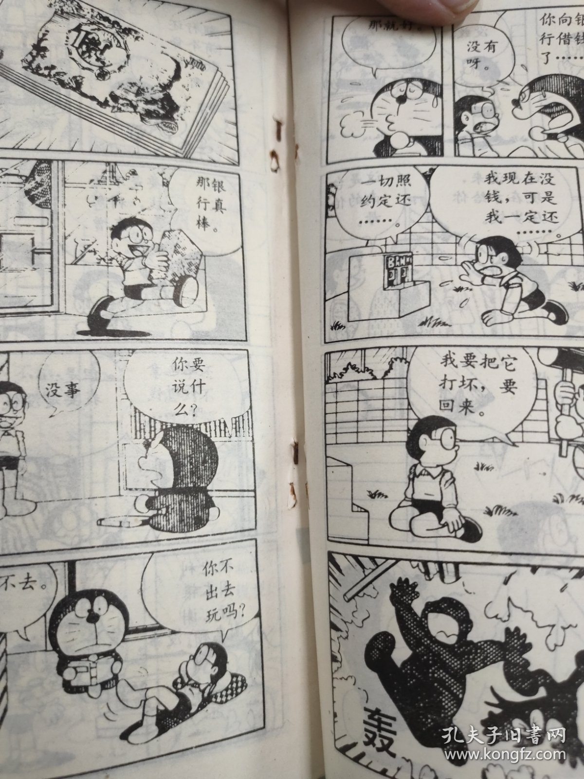 新编神奇机器猫小叮当系列：第一卷1–10册，第二卷1–10册，第三卷1–10册，第四卷2–10册， 传奇小叮当第四集1–4册，恐龙骑士第三集1–2册，太古大魔镜第一集第1册，精美绘画系列丛书叮当大长篇第11、13、14册，小叮当长篇大冒险第4册铁人兵团 共50本合售