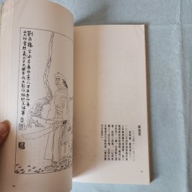 中国近代名人画传