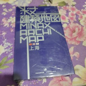 米丈建筑地圖 上海