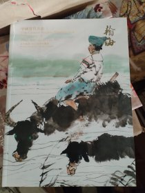 瀚海拍卖2016春季拍卖会 中国当代书画（二）特价15包邮 4号树林