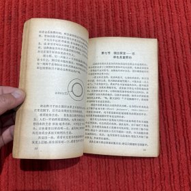 效率译丛：怎样进行创造性思维