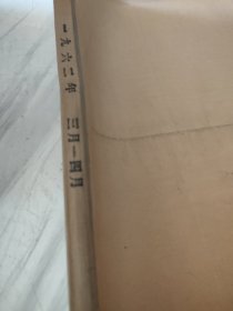 贵州日报1962年3月4月