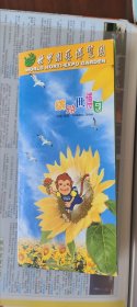 昆明世界园艺博览园游览图