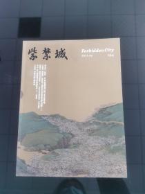 紫禁城