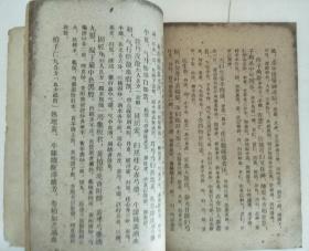 汤头歌决正续集