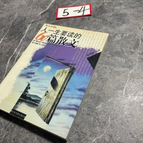 中国文学名著速读