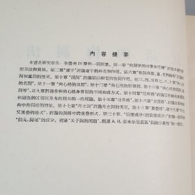 汉语方言调查手册（杨庆蕙教授签名藏书）