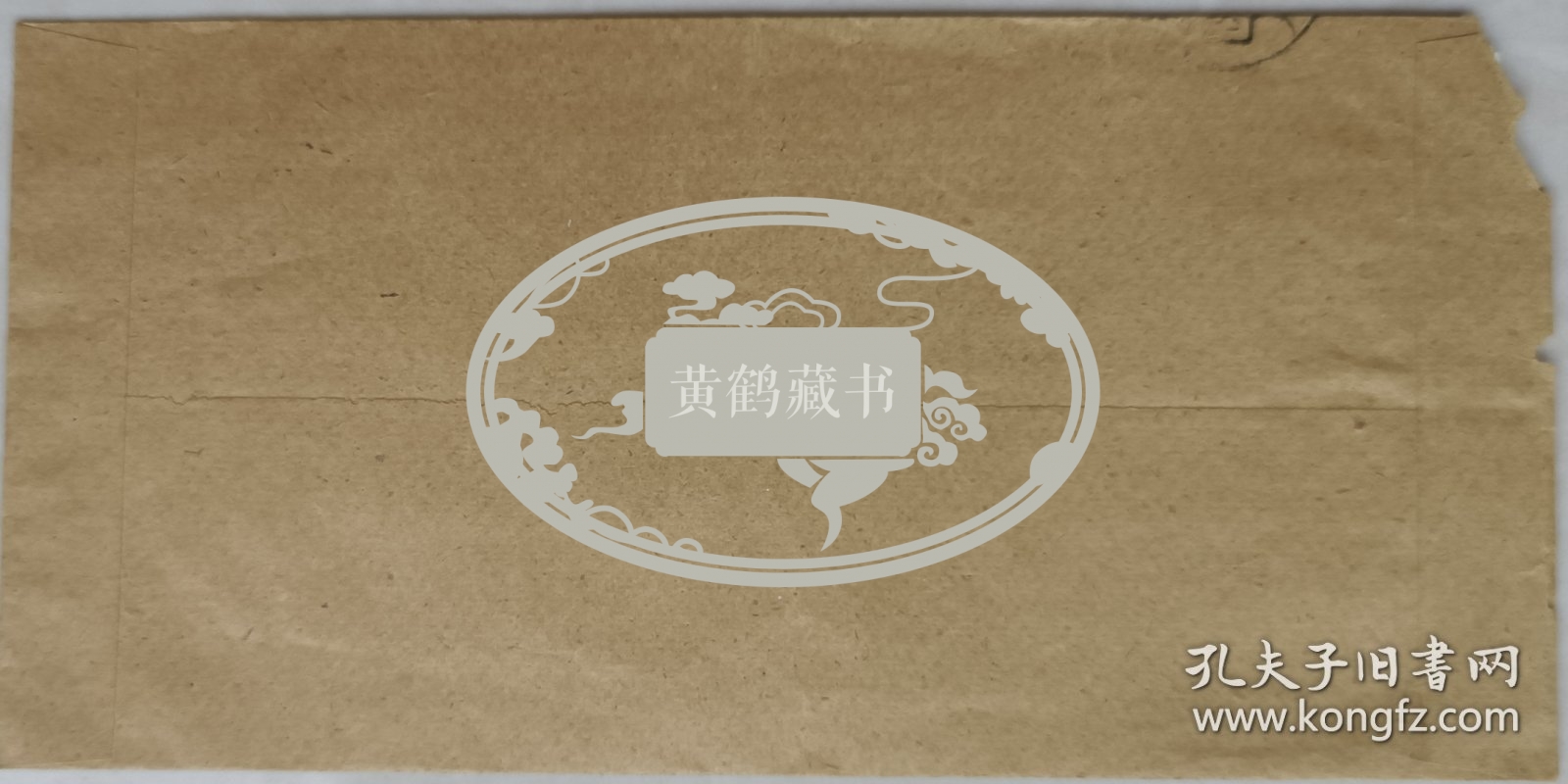 广东省作协副主席，中国散文诗学会副会长，国际华文诗人笔会执行副主席，《华夏诗报》总编，著名作家野曼(原名赖澜)信札及实寄封(广州文联笺)