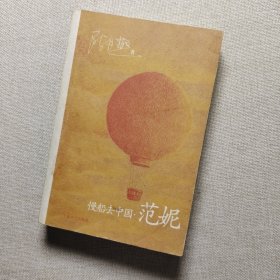 慢船去中国