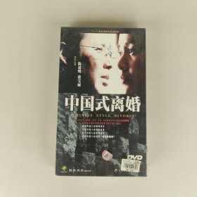 中国式离婚 DVD 八碟装（全新未开封）