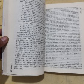 中国通史，又名，《白话本国史》