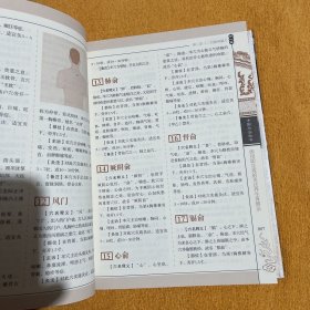 中国灸法全书（典藏精品版）！！