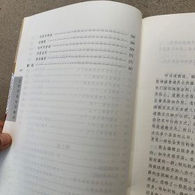 道教全真秘旨解析/任宗权道长讲道系列7·蓬瀛仙馆道教文化丛书道教科仪系列3