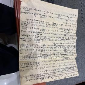 清代科考八股文底稿两份