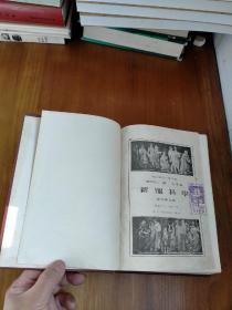 新眼科学(41年日文版)